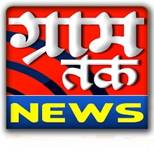 Gram Taak News