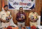 ‘सेफ क्लिक 2.0’ बना जन-जागरूकता का अभियान: खंडवा पुलिस ने 15 दिनों में 5 लाख से अधिक नागरिकों तक पहुंचाया साइबर सुरक्षा का संदेश