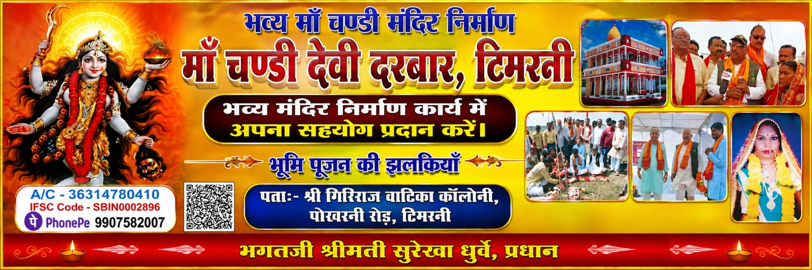 Advertisment Image